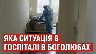 "Більшість думали, що у них застуда": яка ситуація в тимчасовому інфекційному госпіталі на Волині