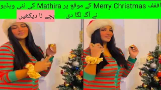 Merry Christmas  New viral video of Mathira | Mathira New Ad|