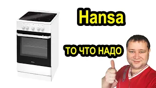 ⚡ Плита Hansa электрическая