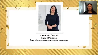 Вебинар Центральной России от 09 01 2019 Иваненко Галина