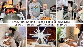 Будни мамы🥰 Мотивация на уборку и готовку💪🏼 Дети🔥 Покупки Тики-текс🛍 Зимняя Вологда✨