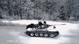 Зимнее катание на танке Т-55