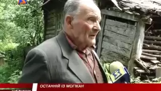 Останній із Могікан