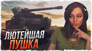 Waffenträger auf Pz. IV — САМАЯ ИМБОВАЯ ПУШКА В ИГРЕ • WOT