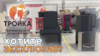 Хотите себе эксклюзивную печь?