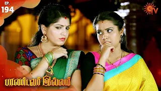 Pandavar Illam - Episode 194 | 12th March 2020 | Sun TV Serial | Tamil Serial