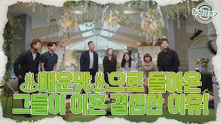 더 ♨매운맛♨으로 돌아왔다! 그들이 이혼을 결심한 이유 | MBN 20211017 방송