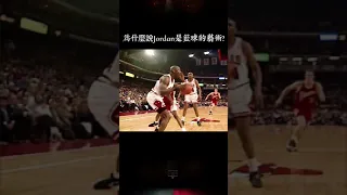 為什麼說Jordan是籃球的藝術?