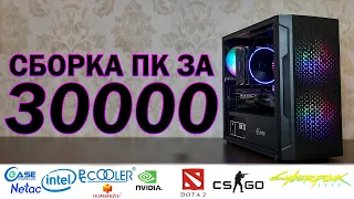 ЧТО СМОГЛА ПОКАЗАТЬ СБОРКА ЗА 30000р для авито? - ОБЗОР