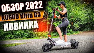 Обзор электросамоката Kugoo Kirin g3, новинка 2022