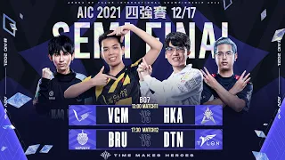 AIC 2021｜Semi Finals  四強賽 Day1 - 2021/12/17 《Garena 傳說對決》