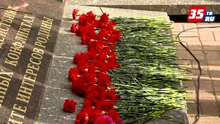 Вологжане почтили память жертв терроризма