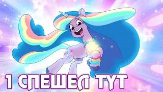 Спешел #1 My Little Pony Tell Your Tale, новая игра для консолей, новинки игрушек