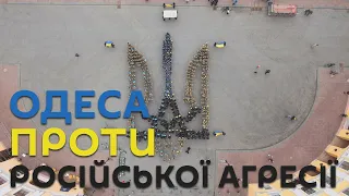 #Media_акцент. ОДЕСА ПРОТИ РОСІЙСЬКОЇ АГРЕСІЇ