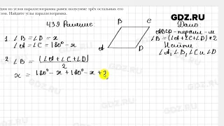 № 439 - Геометрия 9 класс Мерзляк