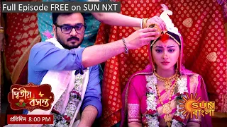 Dwitiyo Basanta | Episodic Promo | 18 Feb 2024 | Sun Bangla