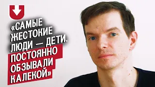 Попал под мотоцикл и стал паралимпийцем: Саша | Вопреки