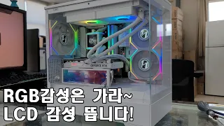 #조립대행 PC의 새로운 트랜드/LCD감성을 소개 합니다-재업 #PC조립 #PC수리 #P30 #리안리 #부산컴퓨터 #조립영상