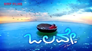 ಒಲವೇ - OLAVE |  Vishal Hegde, Sandhya | Kannada Movies