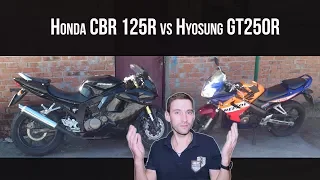 Сравнение Honda CBR 125R и Hyosung GT250R