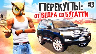 ВЗЯЛИ КРУЗАК С КРИМИНАЛОМ БАНДИТА!!! ПЕРЕКУПЫ В GTA 5 ONLINE (ARIZONA RP)