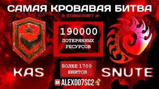 Самая Кровавая Битва в StarCraft II: Kas (Terran) vs Snute (Zerg)