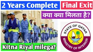 Final Exit//Gratuity salary, bonus salary//Qatar worker