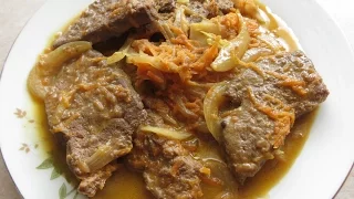 печінка тушена, рецепт! печень тушеная, рецепт! stewed liver recipe!