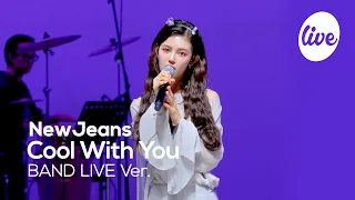 [4K] NewJeans(뉴진스) “Cool With You” Band LIVE Concert 믿고 보는 뉴진스의 밴드라이브🐰 [it’s KPOP LIVE 잇츠라이브]