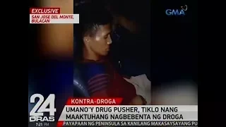 24 Oras Exclusive: Umano'y drug pusher, tiklo nang maaktuhang nagbebenta ng droga sa Bulacan