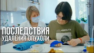 Последствия удаления опухоли, реабилитация и лечение после операции