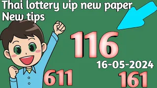 Thailand lottery latest New paper update 16-05-2024/ thai lotto vip full HD paper