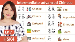 EP.7 Intermediate-advanced Chinese , HSK4 level words and sentences with explanation