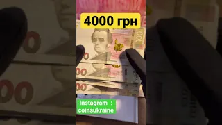 НЕ СДАВАЙТЕ 100 ГРИВЕН. ОТЛОЖИТЕ ДОРОГИЕ❗