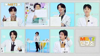 BTS (방탄소년단) MBTI Lab 2