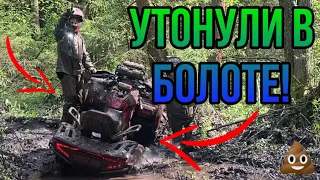 ЖЕСТКИЙ ОФФРОУД С CFMOTO CFORCE и BRP OUTLANDER!!!//СТАНТ В ВОДЕ!!!// СРУБИЛИ ДЕРЕВО!!