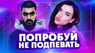 50 НАЗОЙЛИВЫХ ПЕСЕН 2019 / ПОПРОБУЙ НЕ ПОДПЕВАТЬ НОВЫЕ ПЕСНИ МУЗЫКА 2019