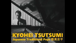 【筒美京平 王道歌謡セレクション】Kyohei Tsutsumi　Japanese Pop grooves