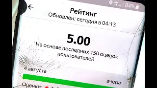 Рейтинг водителя в Яндекс Про (таксометре)