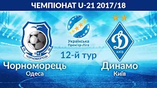 U-21 - ЧОРНОМОРЕЦЬ ОДЕСА - ДИНАМО КИЇВ 2:3. ПОВНИЙ МАТЧ