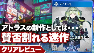 【クリアレビュー】『ソウルハッカーズ2』魅力は多いが続編としては弱い一作【PS4 / PS5】