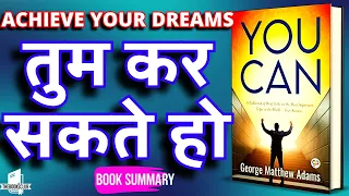 You Can | George Matthew Adams | Hindi Audiobook | Book Summary