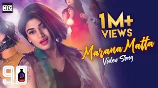 Marana Matta Full Video Song | 90ml Movie | STR | Oviya | Anita Udeep | #90ml | MIG Series