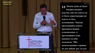 "А Христос забыл рождённое майданом?" 10-07-2022 Евгений Нефёдов Церковь Христа Краснодар