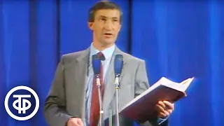 Семен Альтов "Инструктаж для незамужних". Вокруг смеха. Выпуск № 38 (1990)