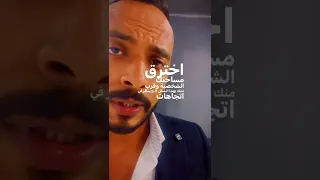 أنت في مصيبه إذا لم تدرك حركات لغة الجسد عند الهجوم 😳