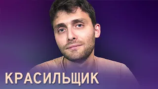 «Спасибо, дали медальку»: Илья Красильщик о деле за «фейки» про войну