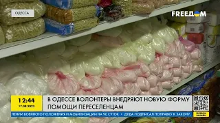 Новая форма помощи для переселенцев в Одессе!