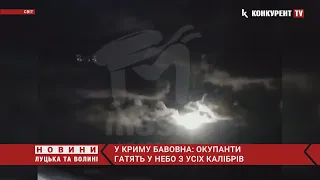 У Криму бавовна: окупанти гатять у небо з усіх калібрів