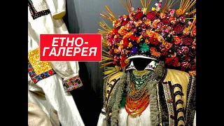 Екскурсія - Етно-галерея Музей Роксоляни Шимчук у Львові